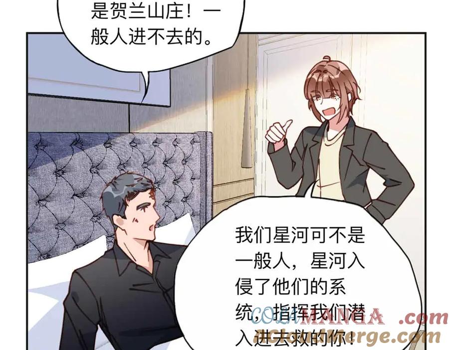 《离婚后前夫成了我的忠犬》163 贺兰昌被杀 第33页