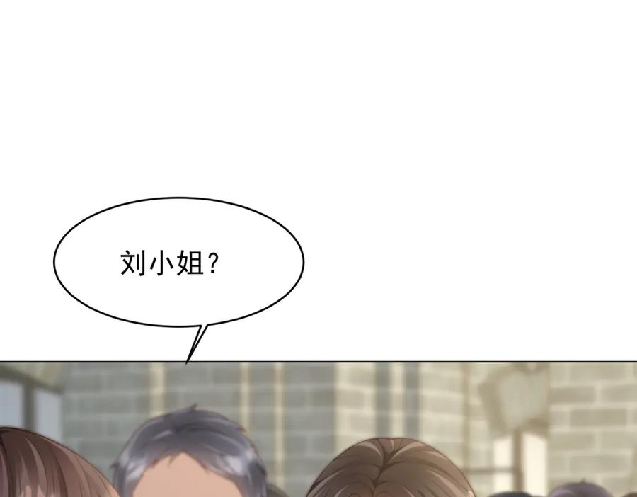 《和植物人大佬联姻》第47话 陆云深吃醋了 第59页
