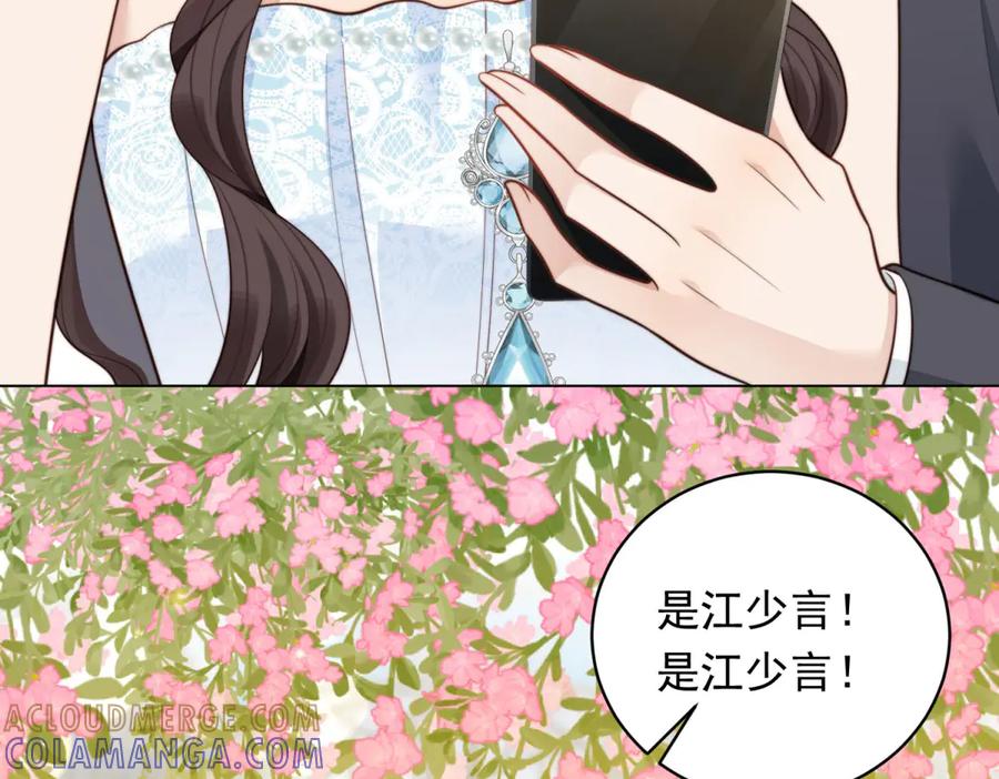 《和植物人大佬联姻》第47话 陆云深吃醋了 第81页