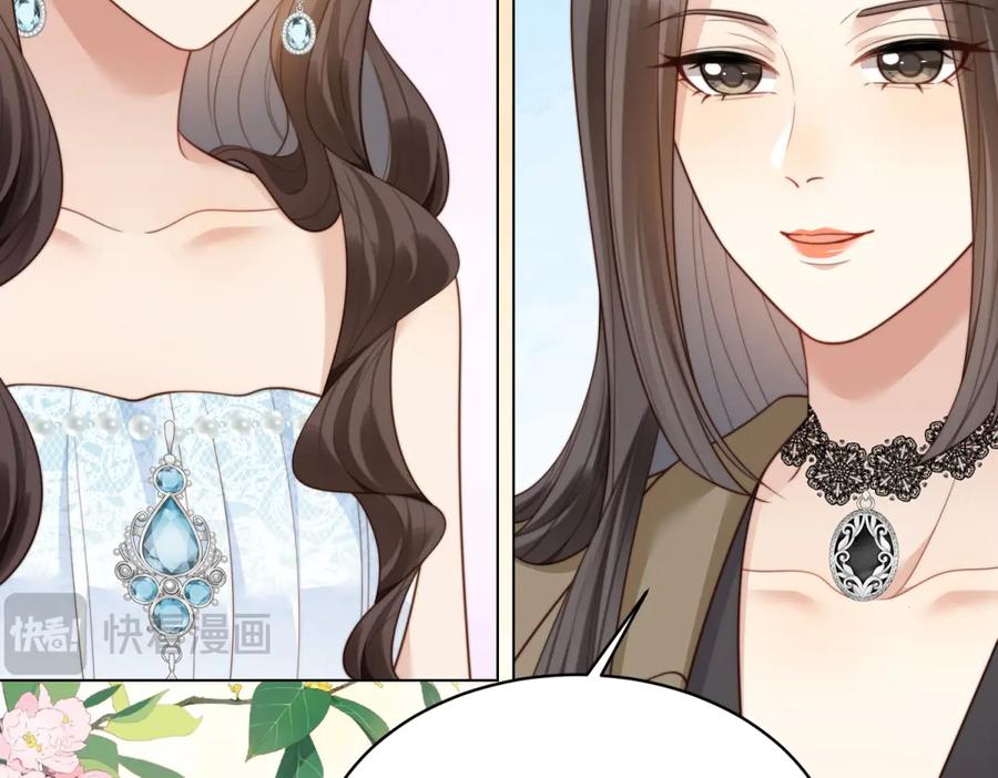 《和植物人大佬联姻》第47话 陆云深吃醋了 第64页
