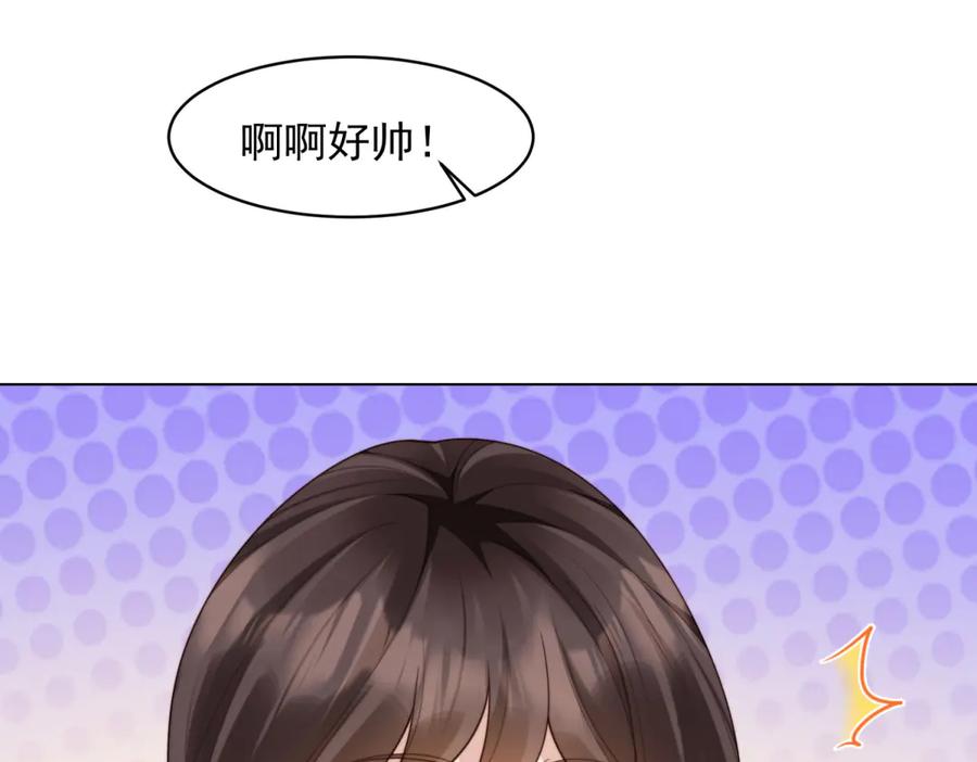 《和植物人大佬联姻》第47话 陆云深吃醋了 第79页
