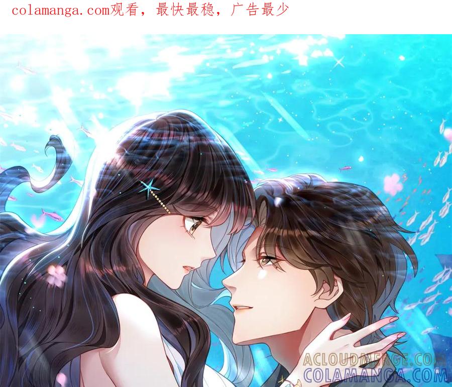 《和植物人大佬联姻》第48话 齐初夏破防痛哭 第1页