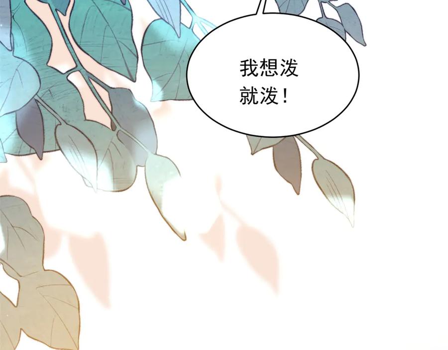 《和植物人大佬联姻》第48话 齐初夏破防痛哭 第36页
