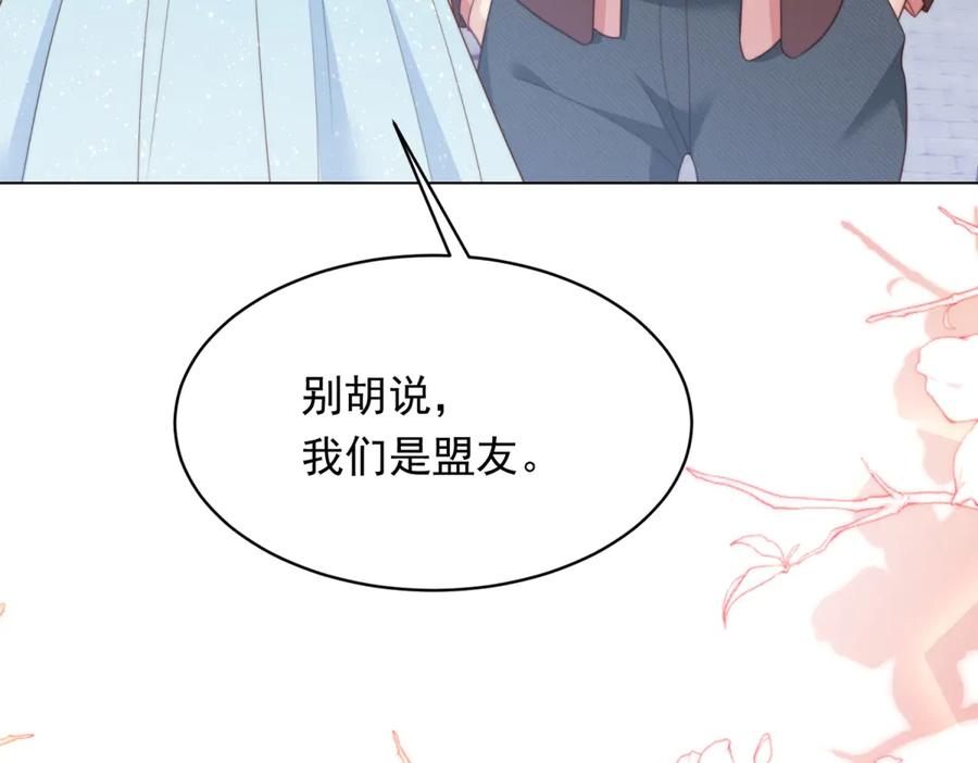 《和植物人大佬联姻》第48话 齐初夏破防痛哭 第52页
