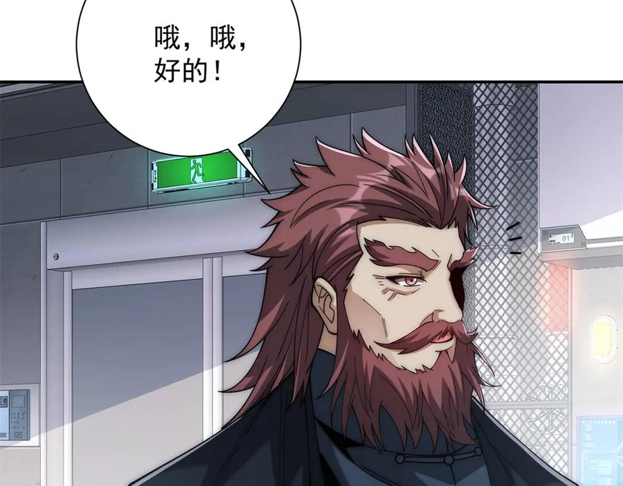 《异能重生我提前登顶》第47话 林天竟然屠龙了？！ 第103页