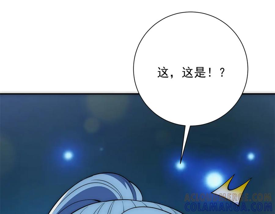 《异能重生我提前登顶》第47话 林天竟然屠龙了？！ 第133页