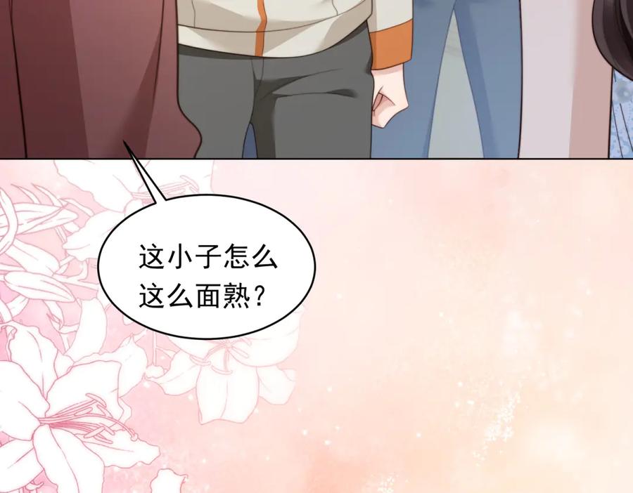 《和植物人大佬联姻》第48话 齐初夏破防痛哭 第42页