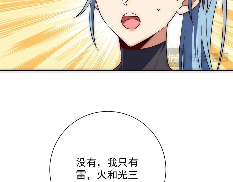 《异能重生我提前登顶》第47话 林天竟然屠龙了？！ 第127页