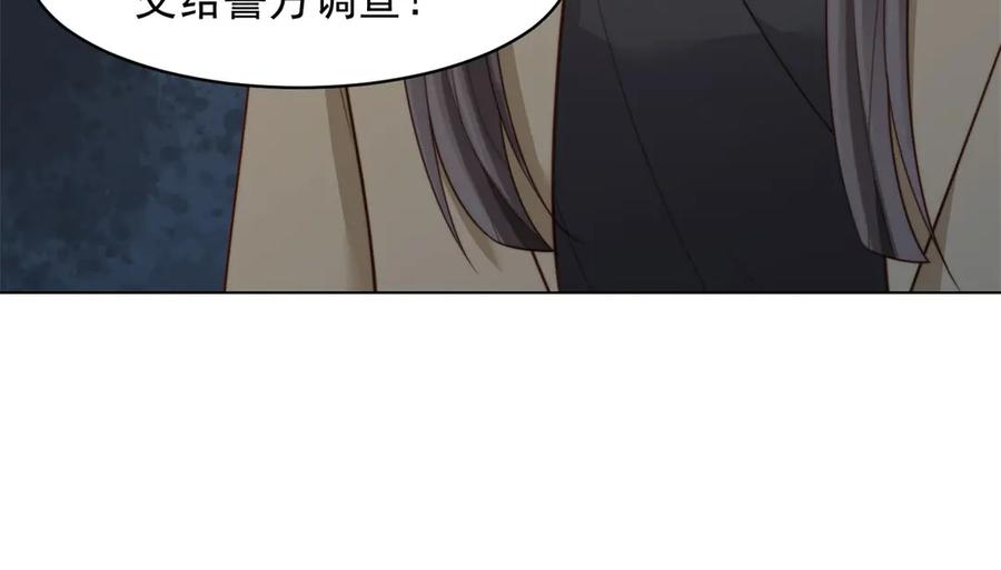 《和植物人大佬联姻》第48话 齐初夏破防痛哭 第39页