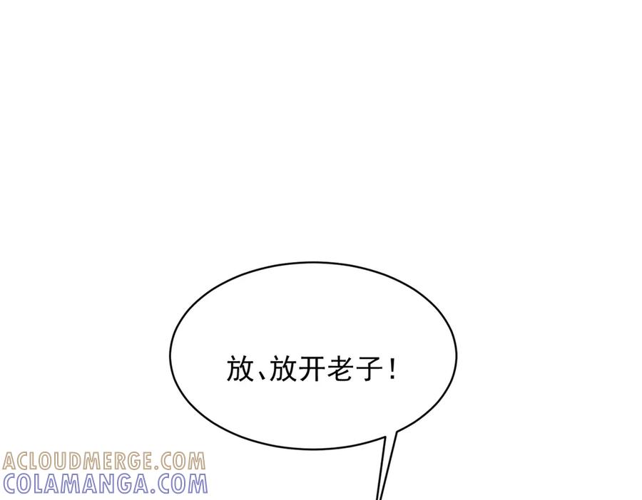 《和植物人大佬联姻》第48话 齐初夏破防痛哭 第25页