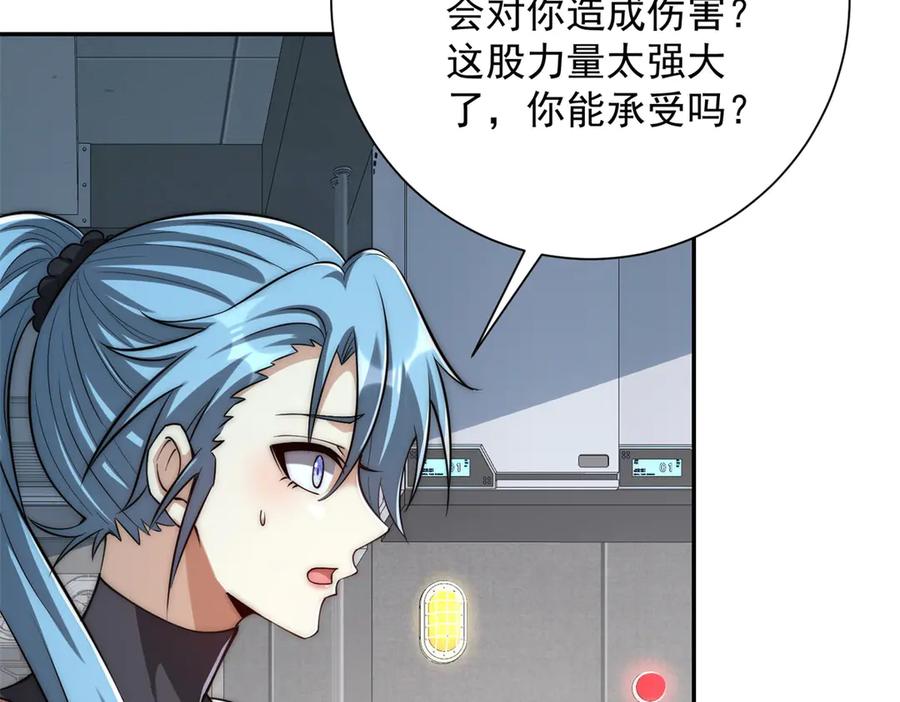 《异能重生我提前登顶》第47话 林天竟然屠龙了？！ 第115页