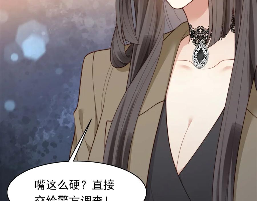 《和植物人大佬联姻》第48话 齐初夏破防痛哭 第38页