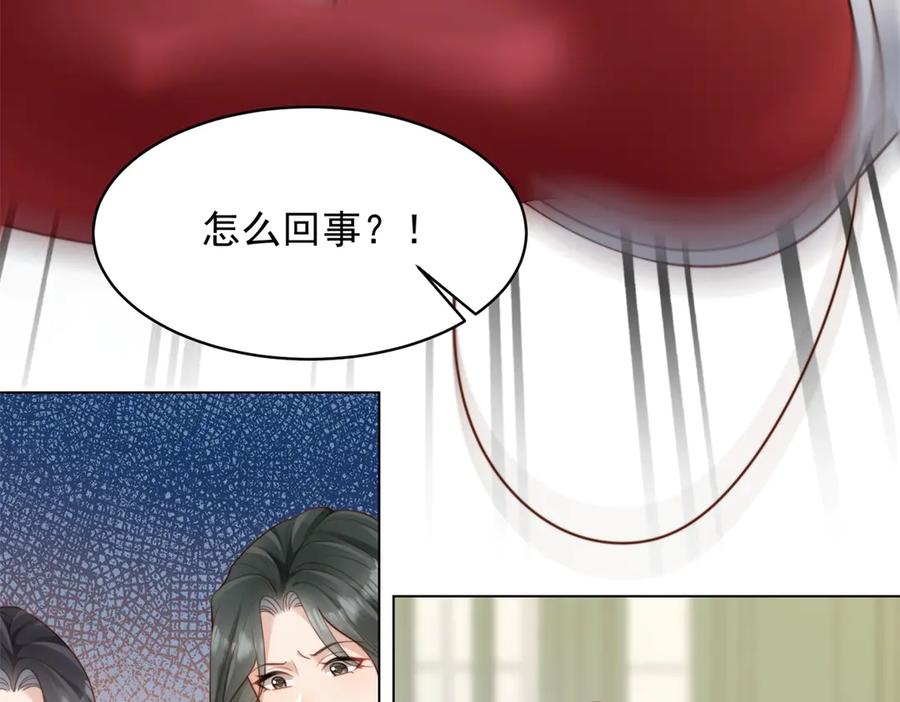 《和植物人大佬联姻》第48话 齐初夏破防痛哭 第14页