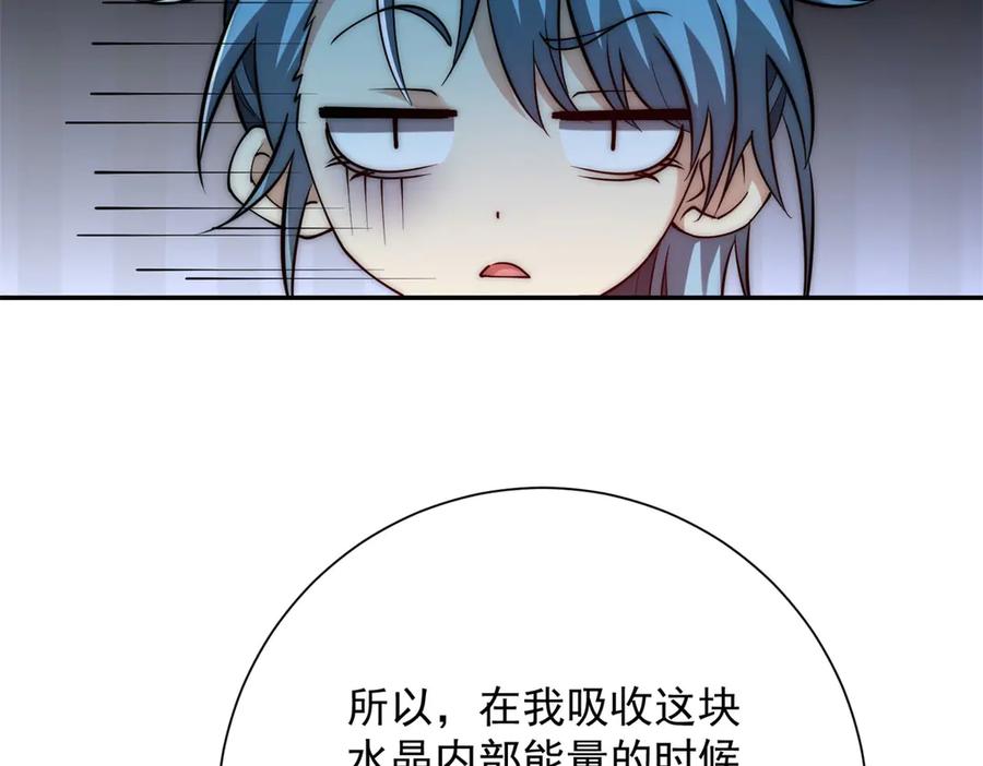 《异能重生我提前登顶》第47话 林天竟然屠龙了？！ 第122页