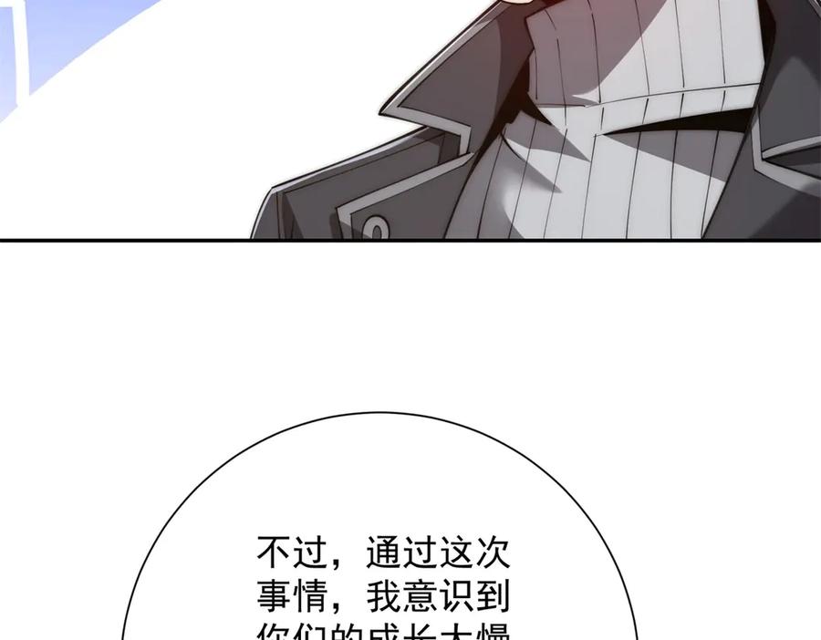 《异能重生我提前登顶》第47话 林天竟然屠龙了？！ 第118页