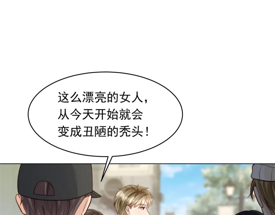 《和植物人大佬联姻》第48话 齐初夏破防痛哭 第4页