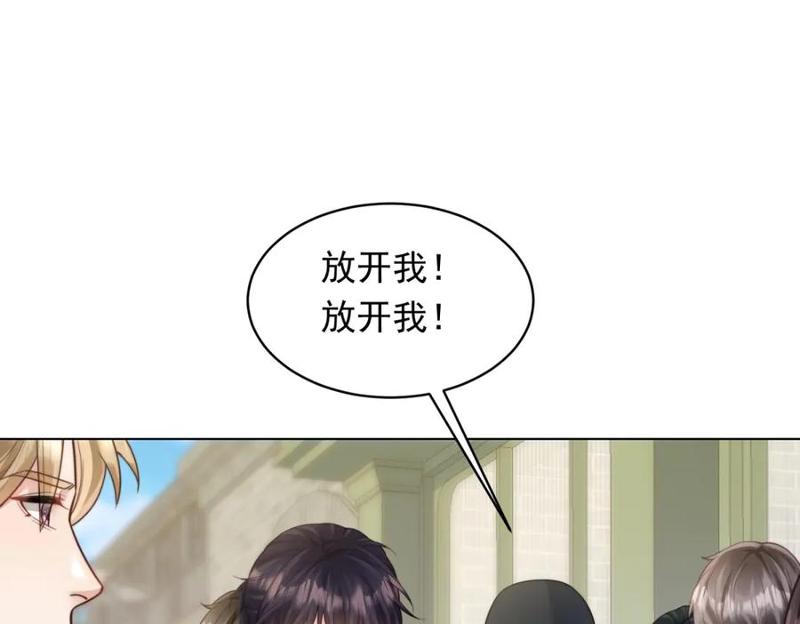 《和植物人大佬联姻》第48话 齐初夏破防痛哭 第40页