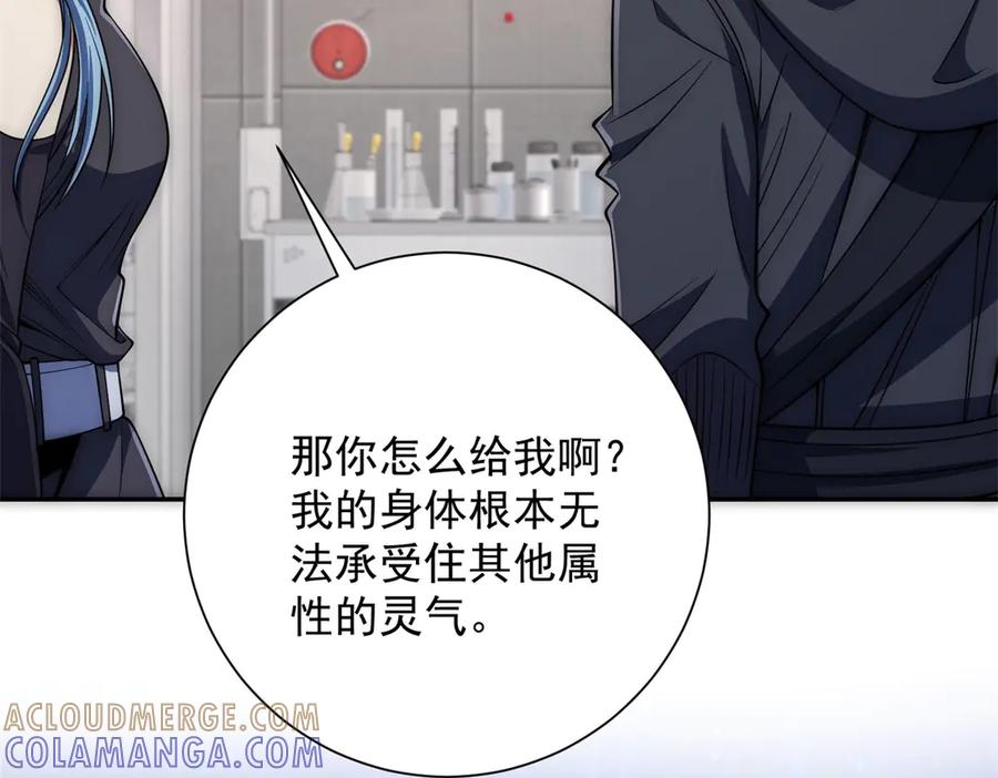 《异能重生我提前登顶》第47话 林天竟然屠龙了？！ 第129页