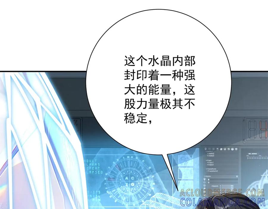 《异能重生我提前登顶》第47话 林天竟然屠龙了？！ 第109页