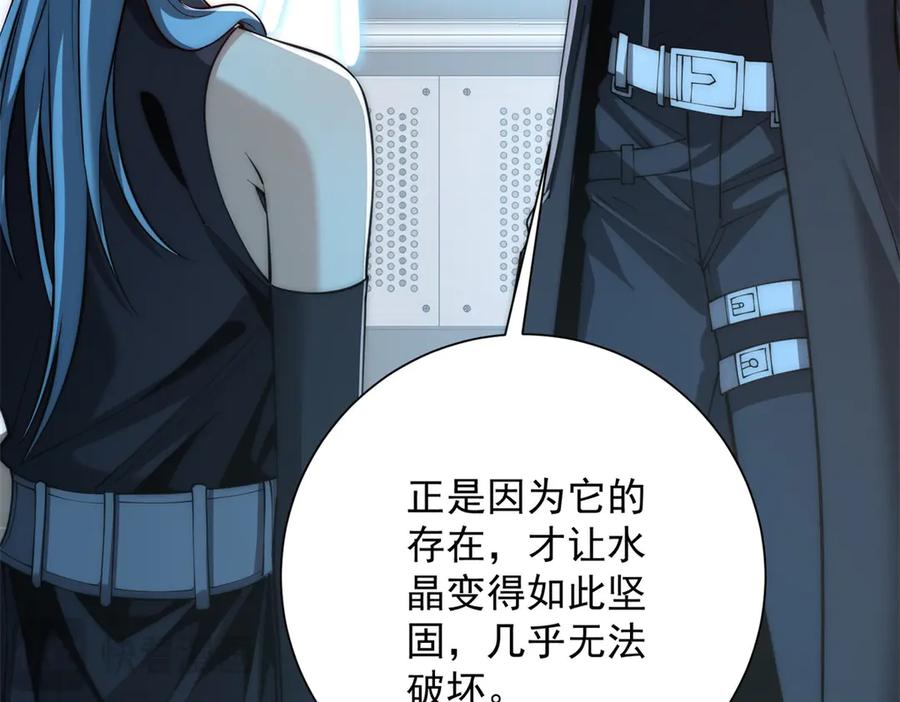 《异能重生我提前登顶》第47话 林天竟然屠龙了？！ 第111页
