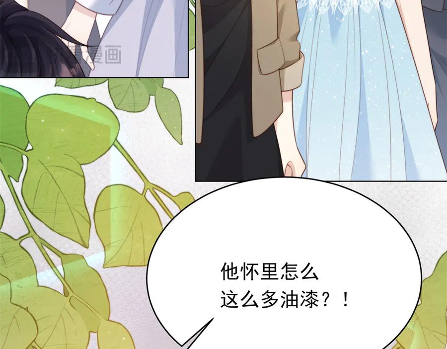 《和植物人大佬联姻》第48话 齐初夏破防痛哭 第16页
