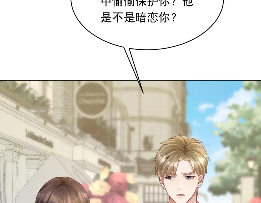 《和植物人大佬联姻》第48话 齐初夏破防痛哭 第50页