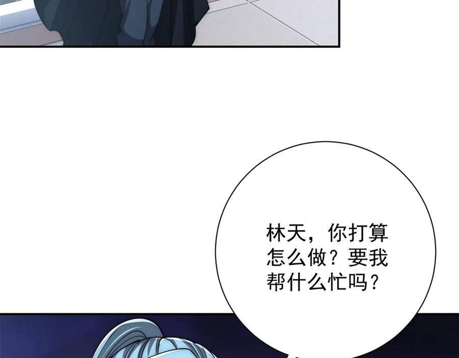 《异能重生我提前登顶》第47话 林天竟然屠龙了？！ 第106页