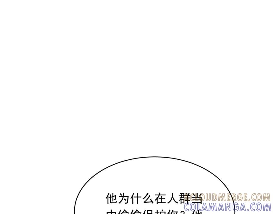 《和植物人大佬联姻》第48话 齐初夏破防痛哭 第49页