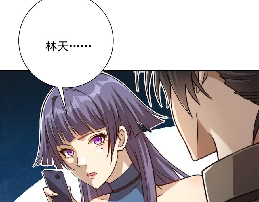 《异能重生我提前登顶》第48话 津城的危机 第87页