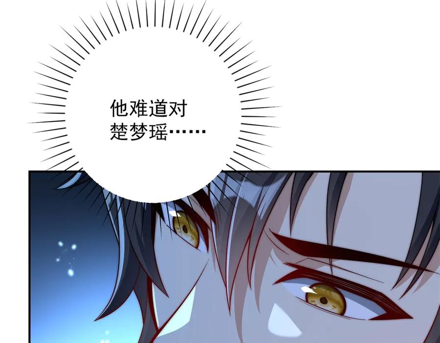 《异能重生我提前登顶》第48话 津城的危机 第116页