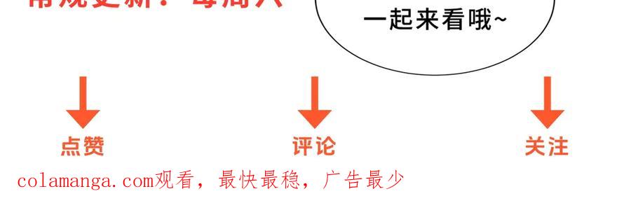 《异能重生我提前登顶》第48话 津城的危机 第126页