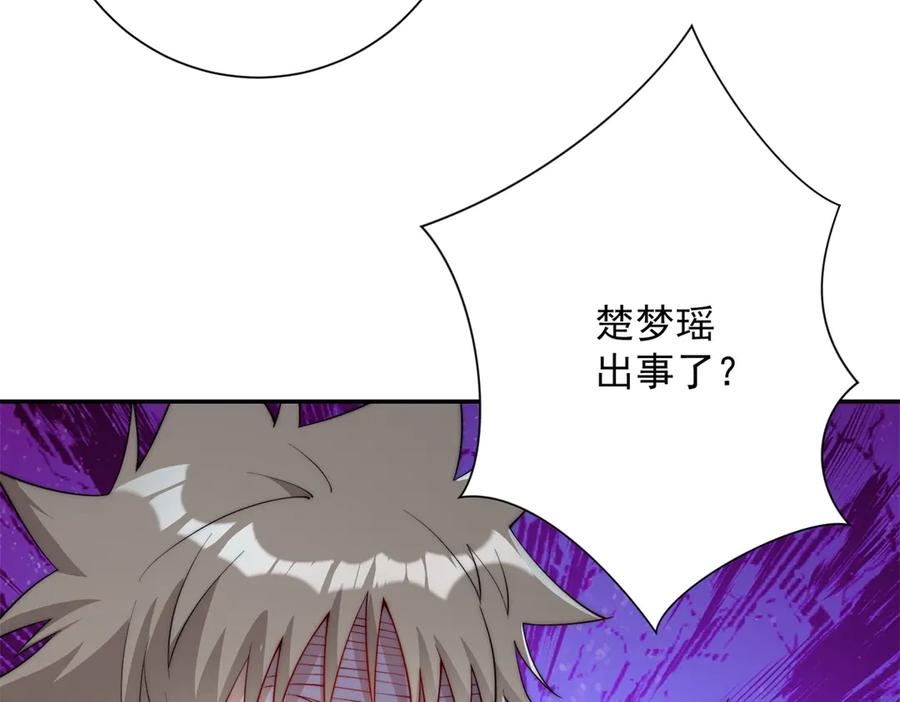 《异能重生我提前登顶》第48话 津城的危机 第111页