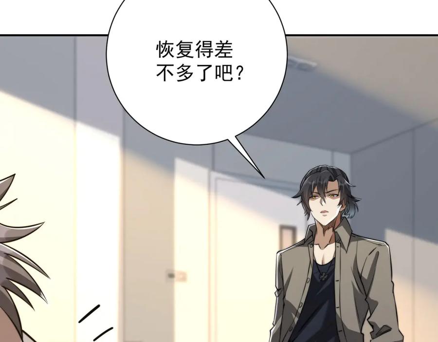 《异能重生我提前登顶》第48话 津城的危机 第103页