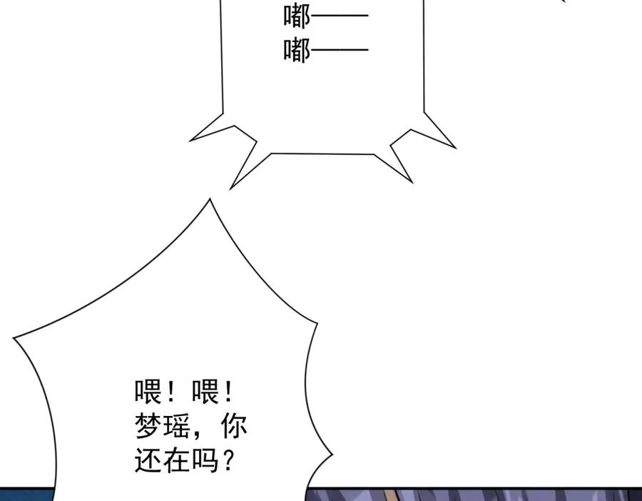 《异能重生我提前登顶》第48话 津城的危机 第94页