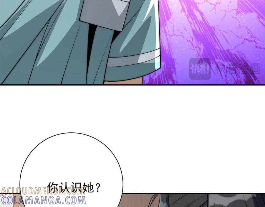 《异能重生我提前登顶》第48话 津城的危机 第113页