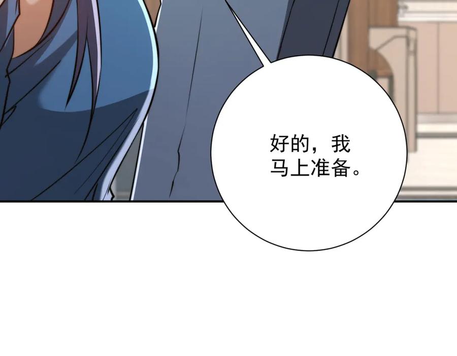 《异能重生我提前登顶》第48话 津城的危机 第99页