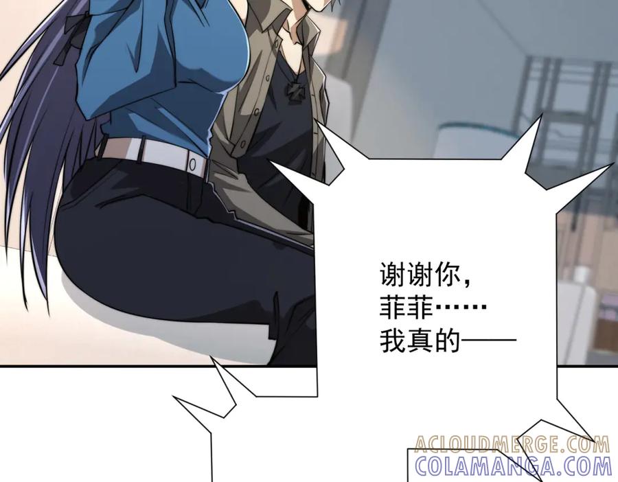 《异能重生我提前登顶》第48话 津城的危机 第93页
