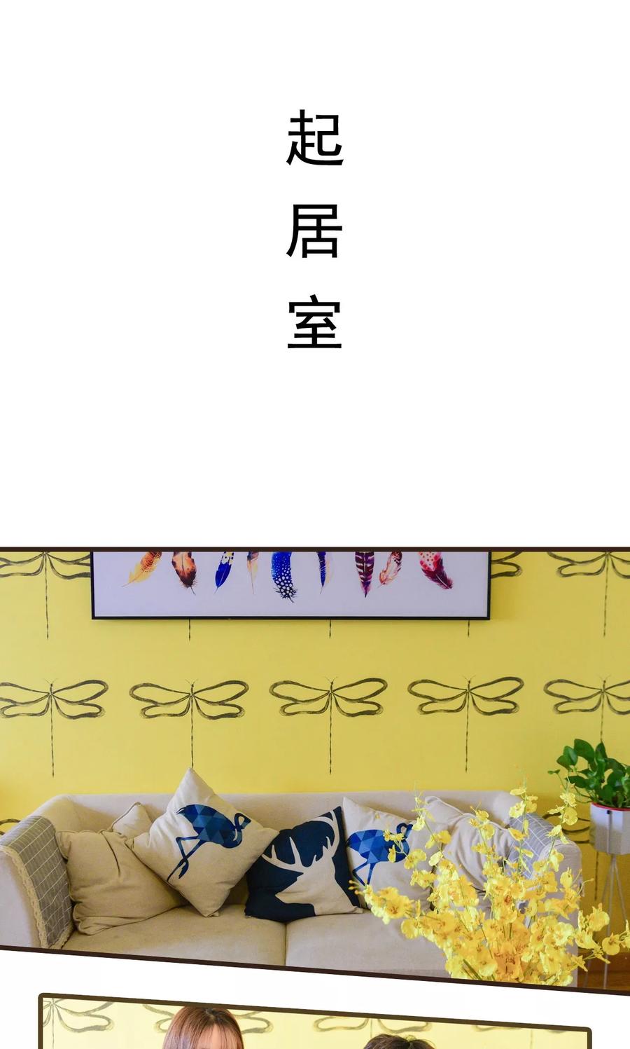 《假面A计划》第20话 第8页