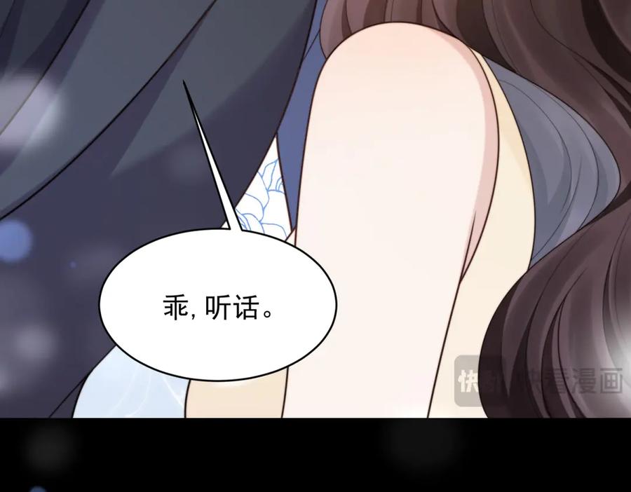 《和植物人大佬联姻》第50话 三个月后，我们结婚 第67页