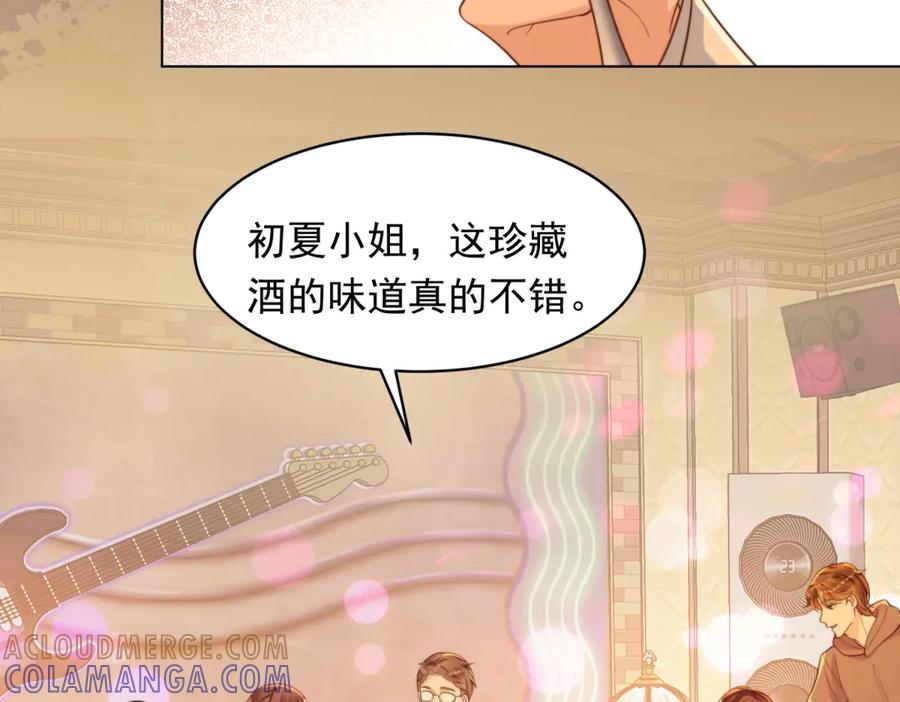 《和植物人大佬联姻》第50话 三个月后，我们结婚 第89页