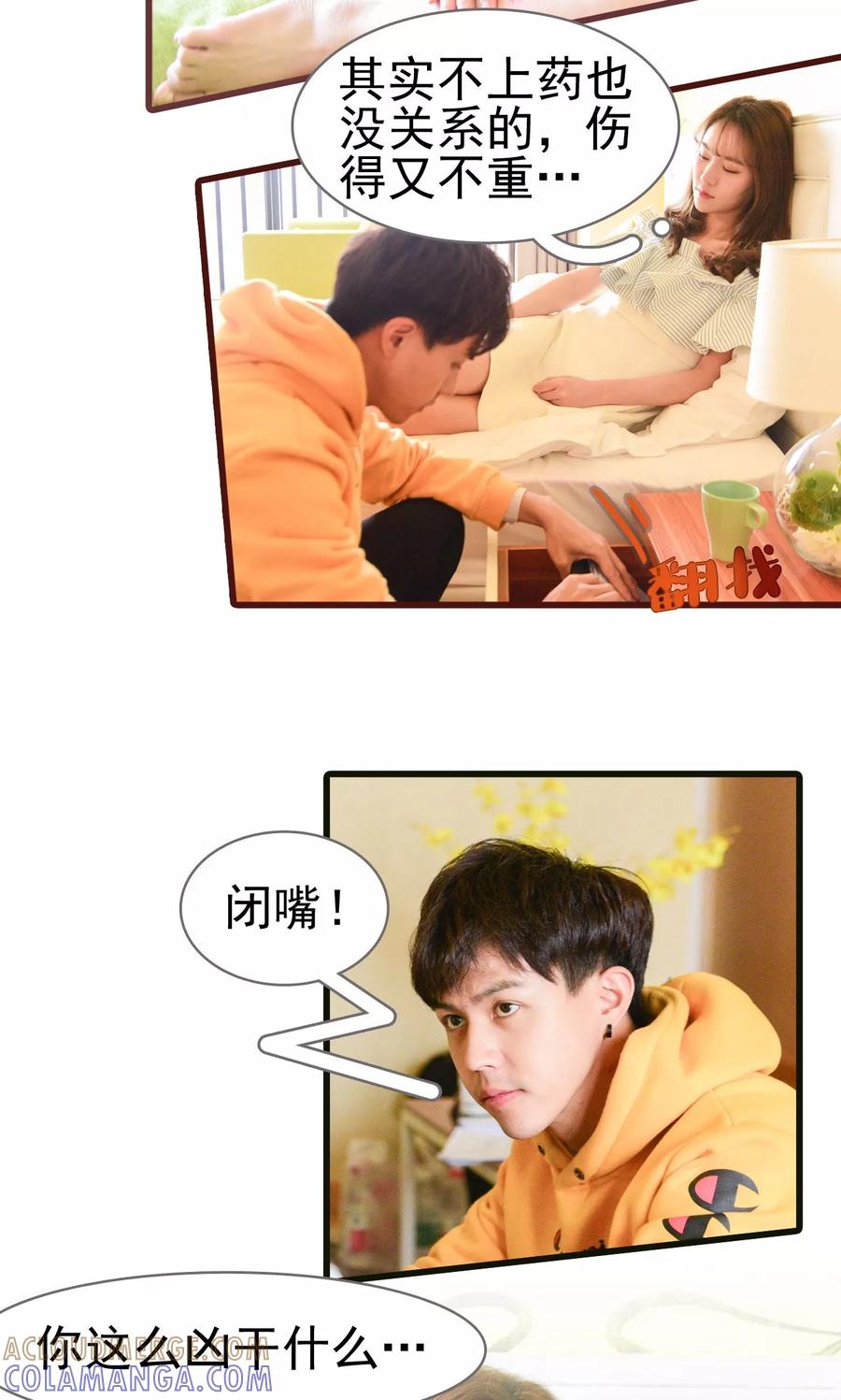 《假面A计划》第20话 第3页