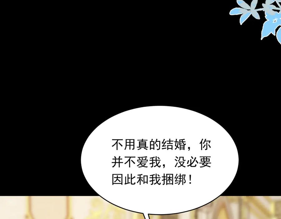 《和植物人大佬联姻》第50话 三个月后，我们结婚 第58页
