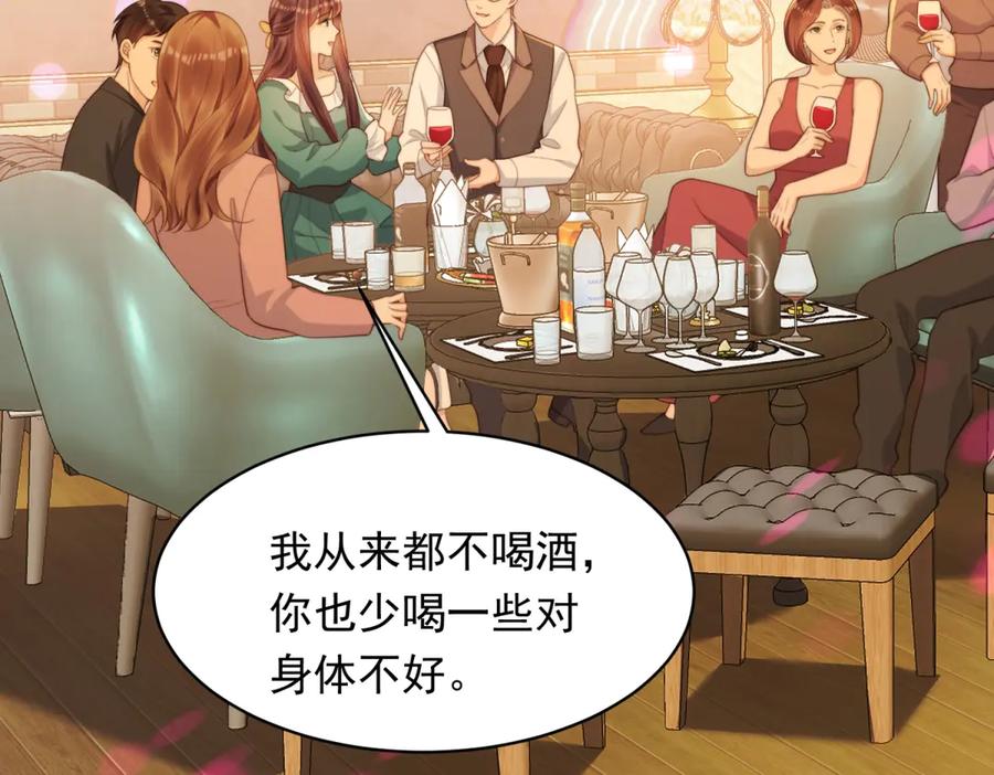 《和植物人大佬联姻》第50话 三个月后，我们结婚 第90页