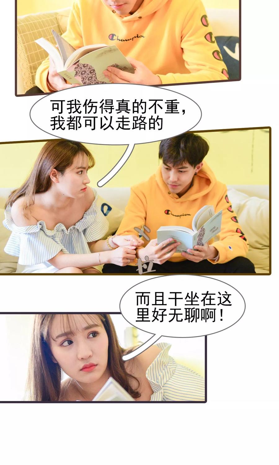 《假面A计划》第20话 第10页