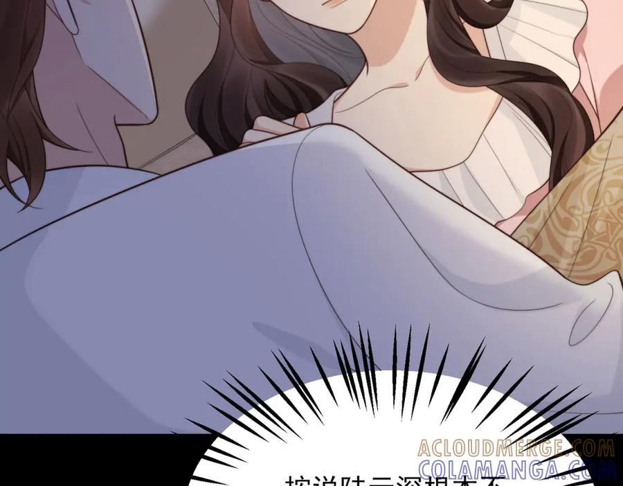 《和植物人大佬联姻》第50话 三个月后，我们结婚 第77页