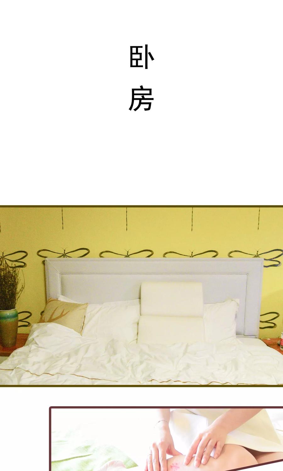《假面A计划》第20话 第2页
