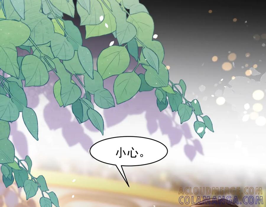 《和植物人大佬联姻》第50话 三个月后，我们结婚 第33页