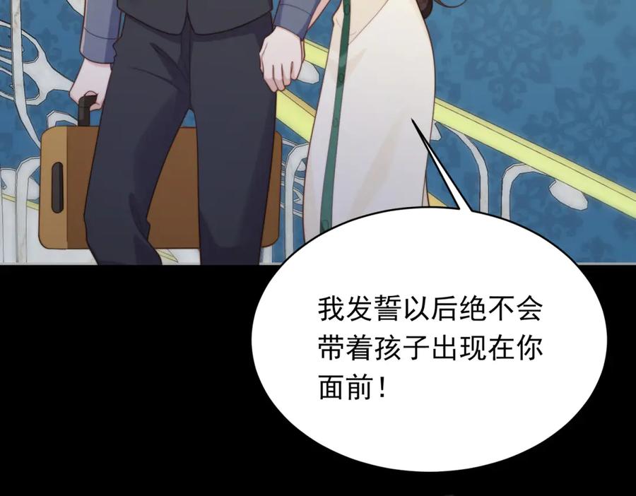 《和植物人大佬联姻》第50话 三个月后，我们结婚 第60页