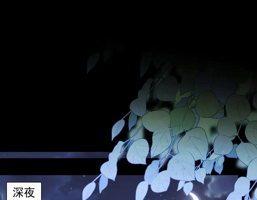 《和植物人大佬联姻》第50话 三个月后，我们结婚 第71页