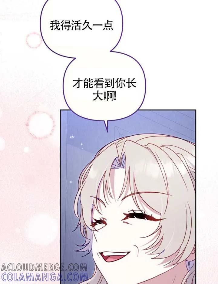 被恶棍们抚养中 K 第108话 第121页